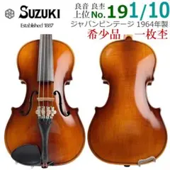 美濃淡●鈴木バイオリン No.300● 1/4 1992年 日本製 上位モデル 美濃淡○鈴木バイオリン No.300○ 1/4 1992年 日本製 上位モデル