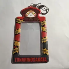 浦島坂田船 WARN12G となりの坂田 あほの坂田 トレカケース