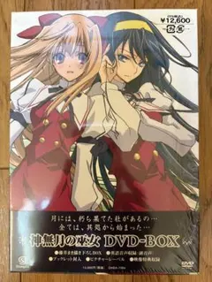 2026年最新】神無月の巫女 dvdの人気アイテム - メルカリ