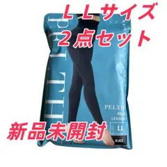 PELTHYペルシーリセットレギンスＬＬサイズ２枚セット新品即発可能Ｋ7