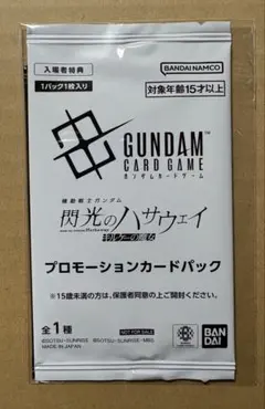 「閃光のハサウェイ キルケーの魔女」3週目入場者特典 プロモーションカードパック