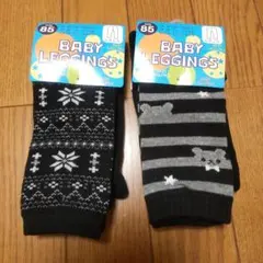 新品★未使用 ベビー レギンス 85cm 黒とグレー 2こセット