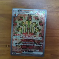 カミツオロチex SAR SV7【PSA10】ステラミラクル カミツオロチex SAR [ステラミラクル] SV7 127/102 買取