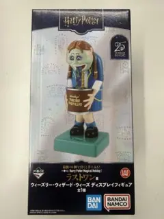 ム*ン様 一番くじ ハリー・ポッター ラストワン