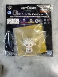 HUNTER×HUNTER 1番くじ　G賞