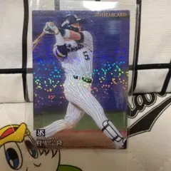 プロ野球チップス第３弾 2021