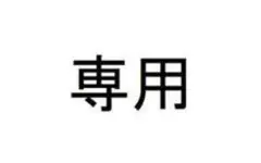 灼眼のシャナ