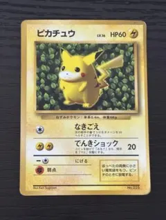 ポケカ ピカチュウ 旧裏 誤植版 Ken Sugimori 光沢有り　コロコロ