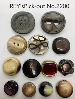 飾りボタン詰め合せ REY's Pick-out No.2200 13個セット