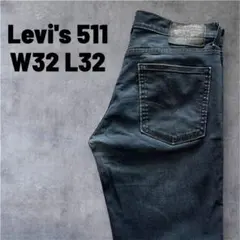 Levi's 511 ストレッチ スキニーデニム W32 L32