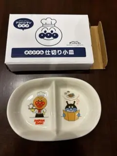アンパンマン 仕切り皿