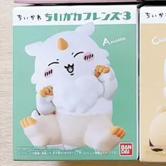 ちいかわフレンズ3 あのこ 未開封のサムネイル