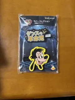 ディズニー ラバーコレクション 前髪クリップ グーフィー