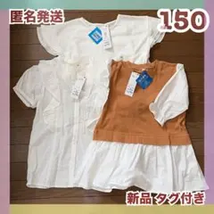 新品 150 トップス 子供 半袖 Tシャツ 女の子 チュニック まとめ売り