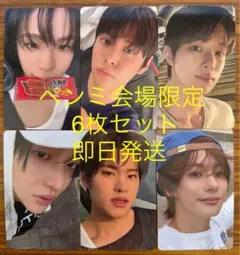 RIIZE PLAYING GAME ペンミ 会場予約特典 6枚 コンプ トレカ - メルカリ