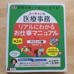 2025年最新】ユーキャン 医療事務の人気アイテム - メルカリ