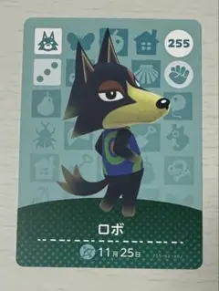 あつ森 amiibo ロボ
