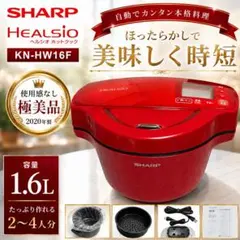 ○ 新品未使用 シャープ ヘルシオ ホットクック KN-SH10W - メルカリ