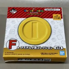即購入可 一番くじ スーパーマリオ いつも一緒マリオ&フレンズ F賞 小皿