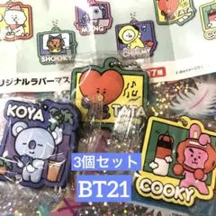 BT21ラバーキーホルダー くら寿司 BT21