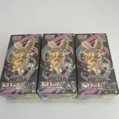 ポケモンカードゲームMEGAドリームex 3BOX シュリンク付き　新品・未開封