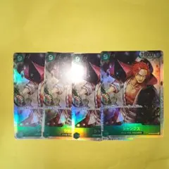 원피스 カード シャンクス st16 ×４