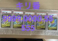ひかるコイキング 25th psa10 4連番セット - メルカリ