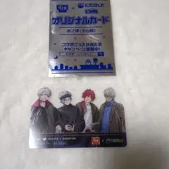 すき家 × にじさんじ オリジナルカード 第2弾