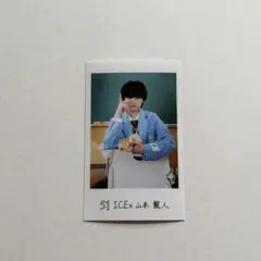 ICEx 山本龍人 ミニフォト 前