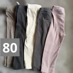 ベビーレギンスセット 5色 80