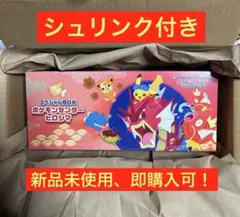 未開封シュリンク付】ポケモンカードゲーム スペシャルボックス