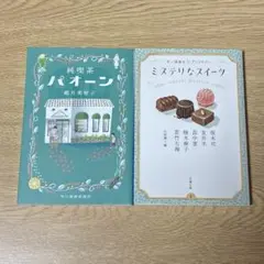華様 リクエスト 2点 まとめ商品