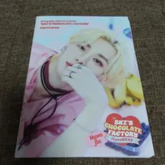 ヒョンジン チョコレートファクトリー ペンミ フォトブック straykids