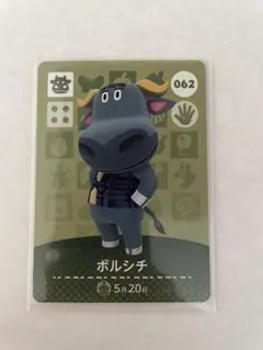 ボルシチ　amiiboカード　どうぶつの森