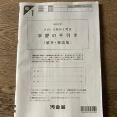 2020年度 高2 全統模試 ３回分 全教科 問題 解答解説 フルセット 未使用 2020年度 高2 全統模試 3回分 全教科 問題 解答解説 フルセット