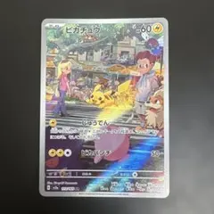 2026年最新】ピカチュウ arの人気アイテム - メルカリ