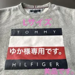 《即購入OK》TOMMY HILFIGER グレー スウェット　メンズ　Lサイズ