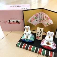 うさぎ雛　ひな祭り人形 陶器製 昭峰作