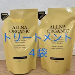 【廃盤】ベルーガ　ヘアトリートメント　アミノシャイン　詰替　セット【入手困難品】 廃盤】ベルーガ ヘアトリートメント アミノシャイン 詰替 セット【入手