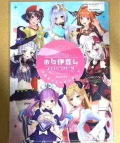 ホロライブ hololive ホロ伊豆ム サイン入りアクリルボード ホロライブ ホロ伊豆ム アクリルボード Bグループ その他グッズ