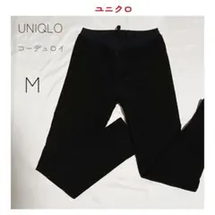 コーデュロイ スキニーパンツ