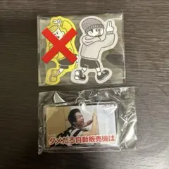 【バラ売り⭕️】フィッシャーズ ダーマ ステッカー JOYSOUND フィッシャーズ×JOYSOUND コラボステッカー 【ダーマ】 - メルカリ