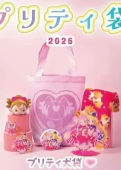 トロピカル〜ジュ！プリキュア プリティ袋 欠品有 - メルカリ