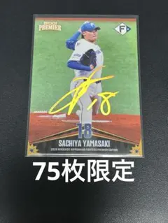 EPOCH PREMIER 2026 日本ハムファイターズ 山崎福也 25枚限定 - メルカリ