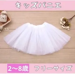 パニエ キッズ チュチュ チュール フリル 衣装 バレエ ドレス スカート 子供