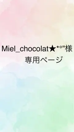 Miel_chocolat様専用　アイナナ　Re:valeグッズまとめ