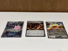 ポケモンカード ムニキスゼロ ピッピAR,ニャースrr,ロックとうエネルギー