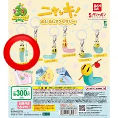ニャッキ めじるしアクセサリー ニャッキA