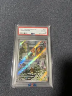 【PSA10】 ポケモンカード ヒトカゲ ar スペシャルデッキセット