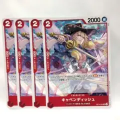 ワンピース キャベンディッシュ OP14-004 UC 4枚 まとめ買い大歓迎✨